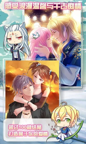 爱养成2无限金币修改版 v2.9.6.2图