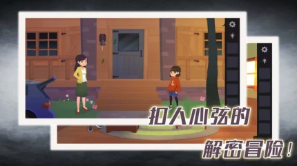 完美解密达人官方版图