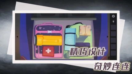 完美解密达人官方版图