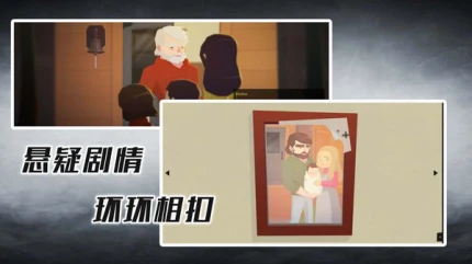 完美解密达人官方版图