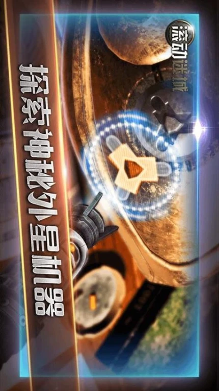 滚动迷城