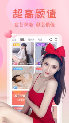 小猫直播安卓版截图