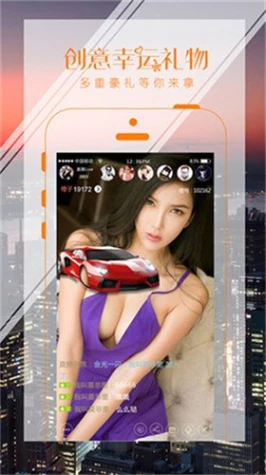 直播间截图