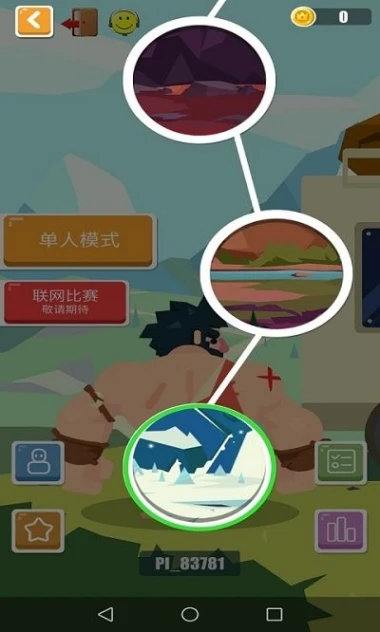攀岩之王游戏官方版 v2.0图