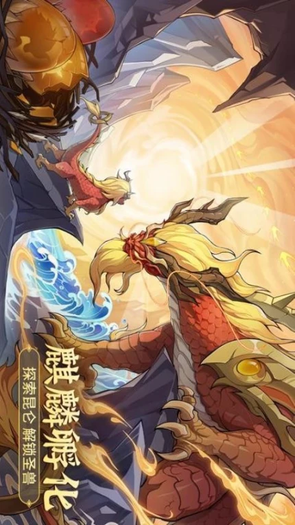 九州异兽记图