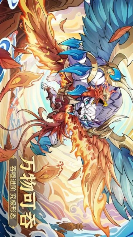 九州异兽记图