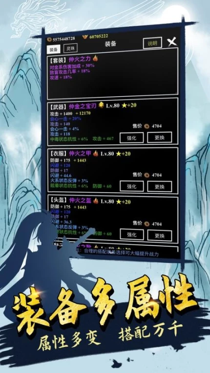 无尽洪荒图