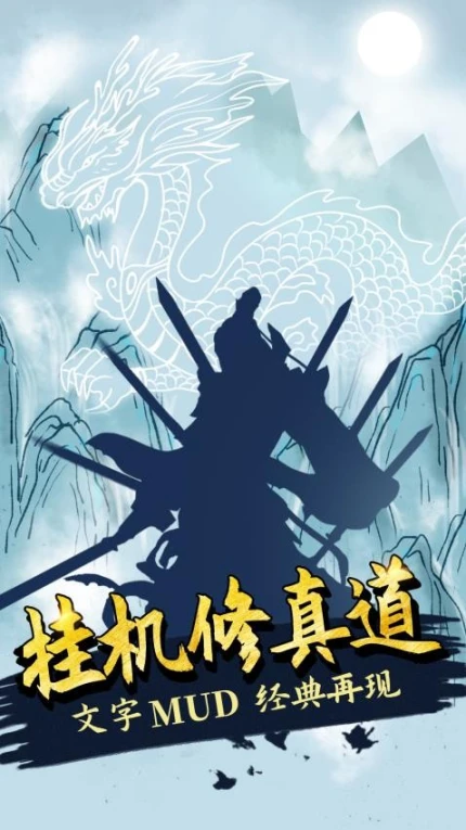 无尽洪荒图