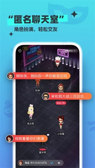 姬舞直播 v2.2.1图