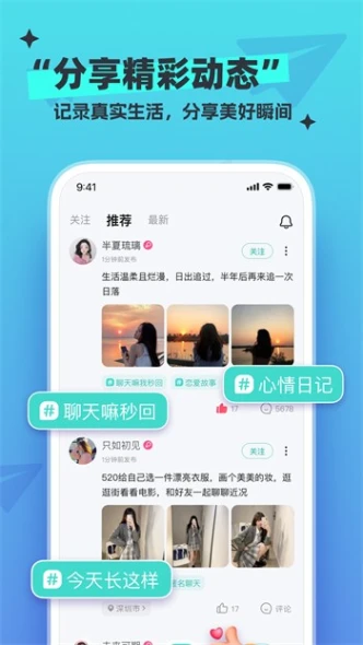 姬舞直播 v2.2.1图