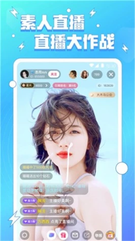 名媛直播4.5 v4.5图