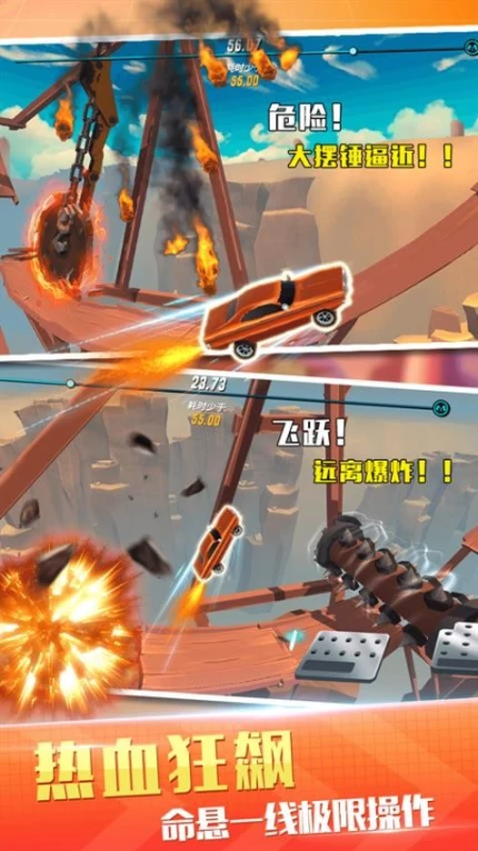 越野飞车赛 v1.0.0图