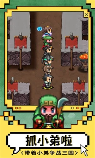 猛将争霸 v1.2.5图
