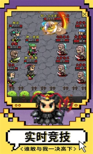 猛将争霸 v1.2.5图