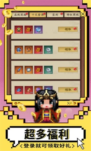 猛将争霸 v1.2.5图