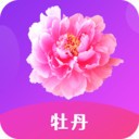 牡丹直播app安装免费版官网下载 v2.4.1