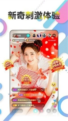 牡丹直播app安装免费版官网下载 v2.4.1图