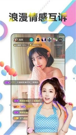 牡丹直播app安装免费版官网下载 v2.4.1图