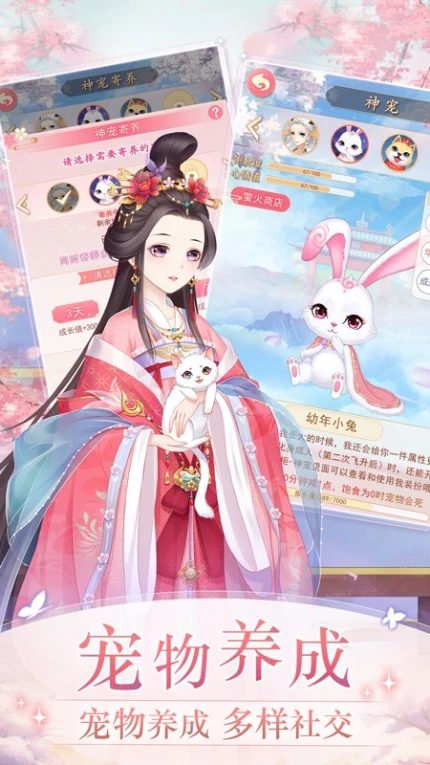 穿越之锦绣缘手游图