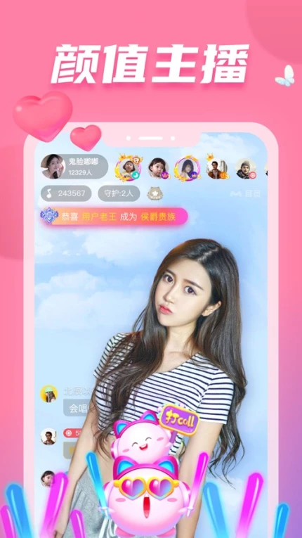 夜色tv直播 v3.6.3图