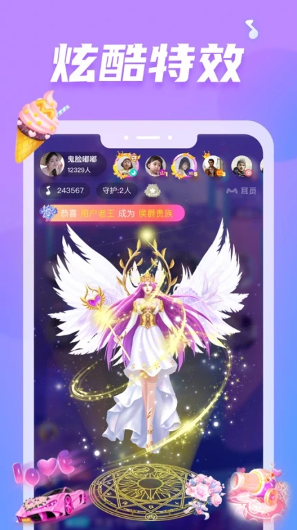 夜色tv直播 v3.6.3图