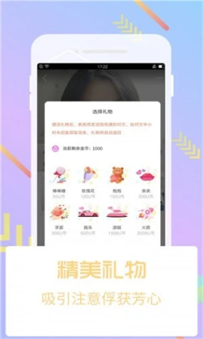 星月直播间app v11.0.2图
