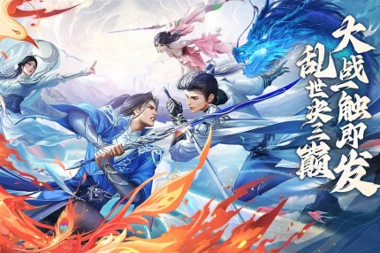 君海逍遥九歌行游戏图