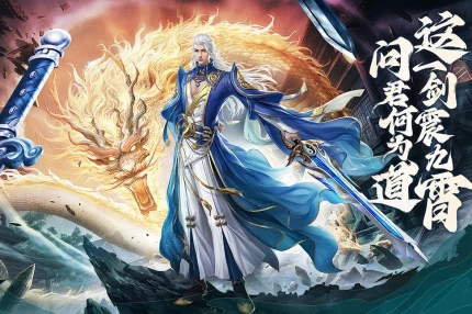 君海逍遥九歌行游戏图