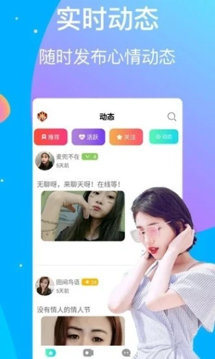 软软直播永久免费版截图