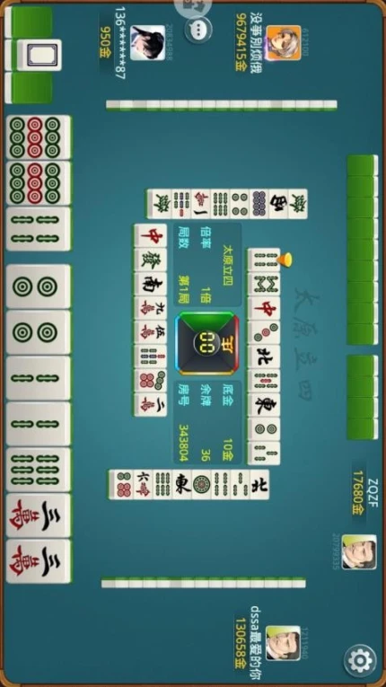太原立四麻将 v7.0图