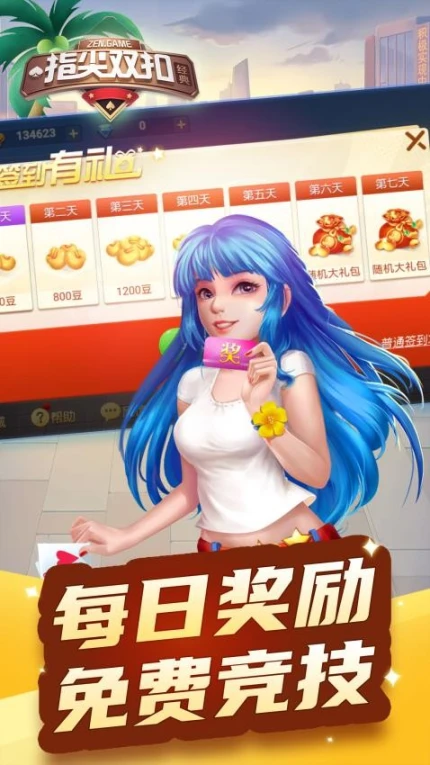 指尖双扣 v1.01.354图
