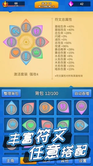 讲什么道义一起上 v3.3.1图
