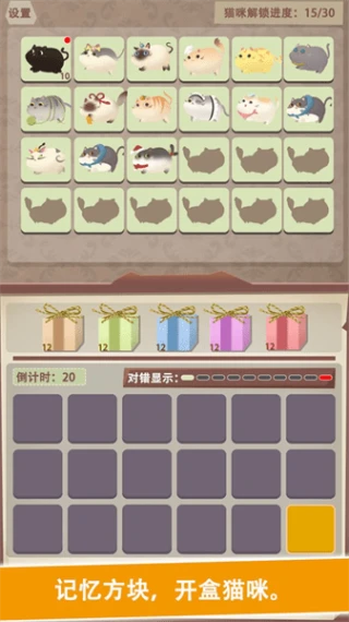 一起找喵喵 v1.0图