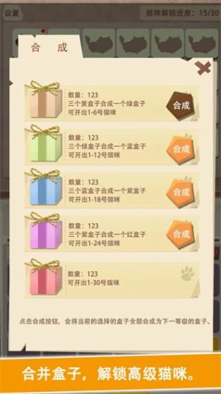 一起找喵喵 v1.0图