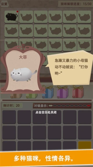 一起找喵喵 v1.0图