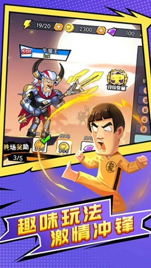 乱斗英雄 v1.0.1图