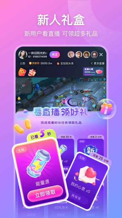 夜月直播下载app安装 v6.2.0图