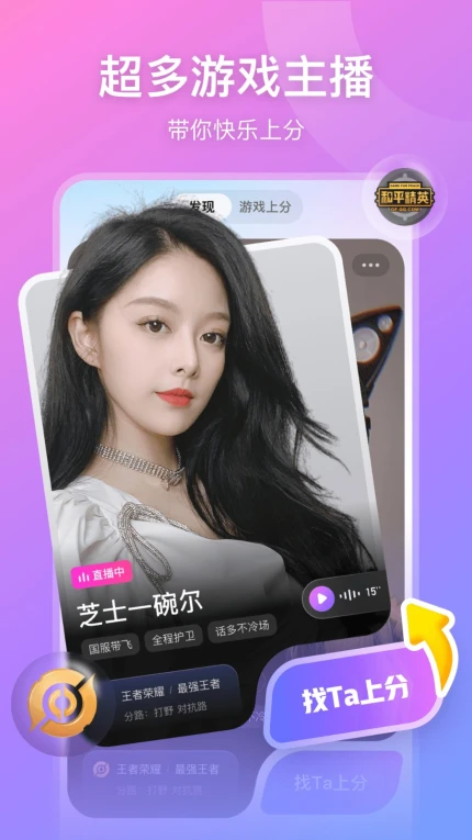 夜月直播下载app安装 v6.2.0图