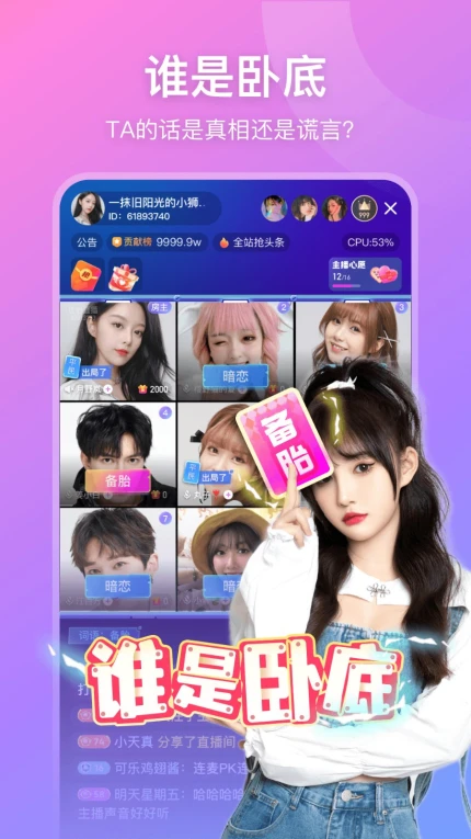 夜月直播下载app安装 v6.2.0图