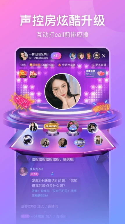 夜月直播下载app安装 v6.2.0图