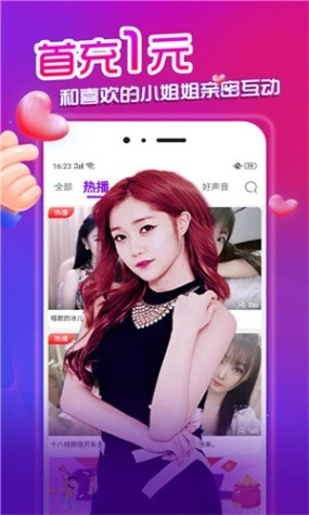 看B站直播夜月直播 v5.0.3图