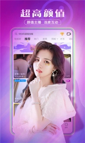 看B站直播夜月直播 v5.0.3图