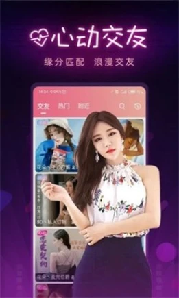 小仙女app直播下载图