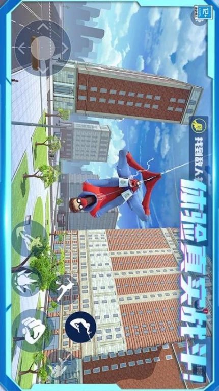 城市英雄归来 v1.0.1图