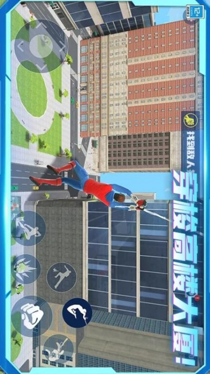 城市英雄归来 v1.0.1图