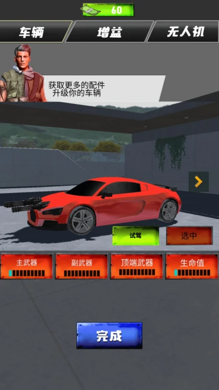 惊险赛车冲刺游戏官方版 v1.0.2图