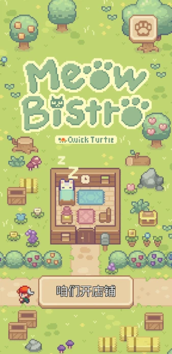 喵味餐厅 v1.0.26图