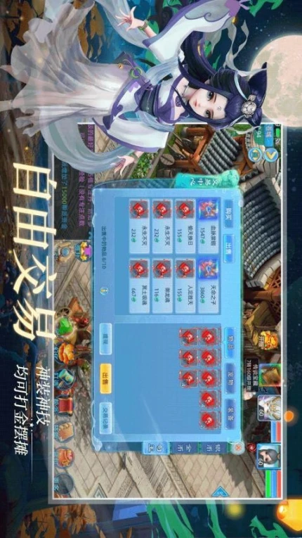 仙语奇缘图