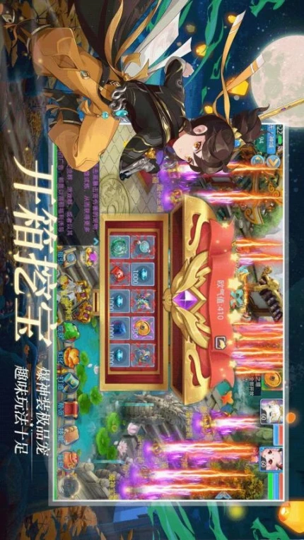 仙语奇缘图