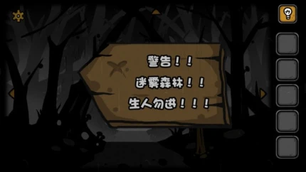 失落园2 v5图